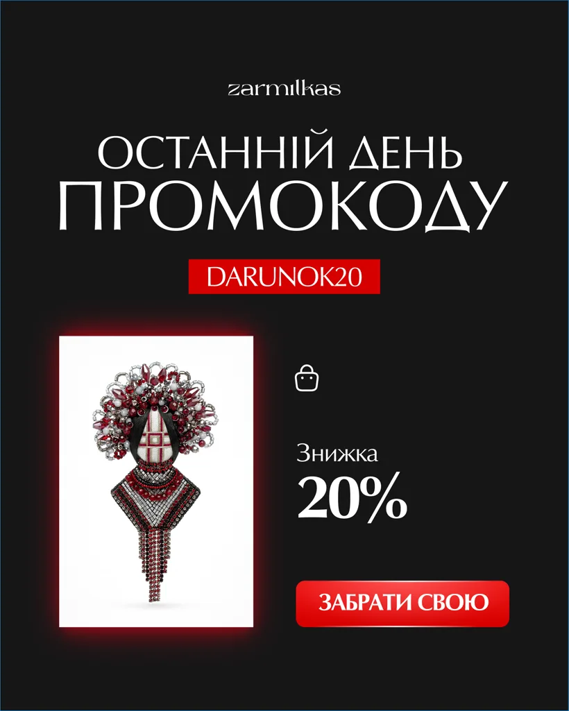 Подарунок