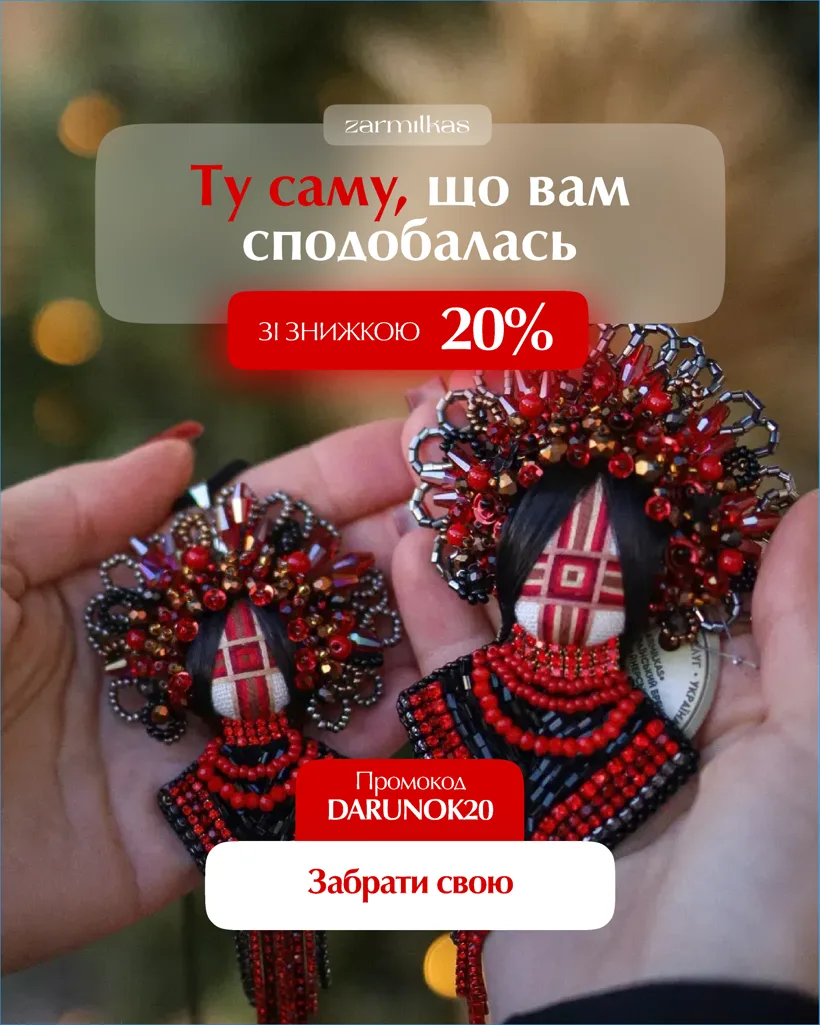 Подарунок