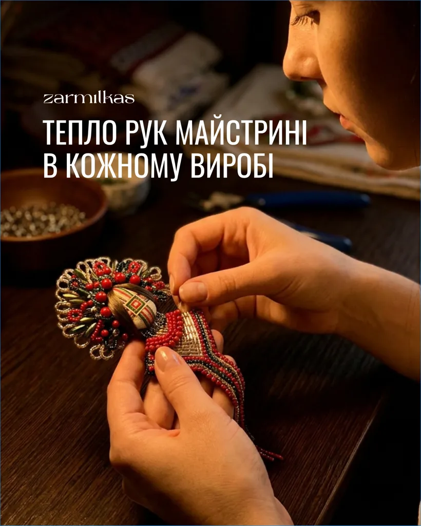 Години майстрині