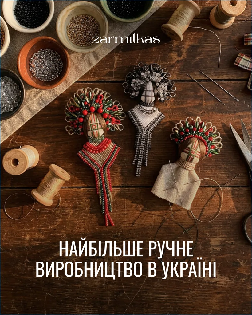 Години майстрині